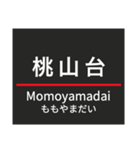 御堂筋線・南北線 (大阪)の駅名スタンプ（個別スタンプ：4）