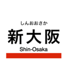 御堂筋線・南北線 (大阪)の駅名スタンプ（個別スタンプ：8）