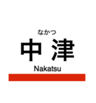 御堂筋線・南北線 (大阪)の駅名スタンプ（個別スタンプ：10）