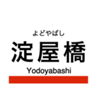 御堂筋線・南北線 (大阪)の駅名スタンプ（個別スタンプ：12）