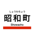 御堂筋線・南北線 (大阪)の駅名スタンプ（個別スタンプ：19）