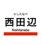 御堂筋線・南北線 (大阪)の駅名スタンプ（個別スタンプ：20）