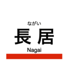 御堂筋線・南北線 (大阪)の駅名スタンプ（個別スタンプ：21）