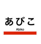 御堂筋線・南北線 (大阪)の駅名スタンプ（個別スタンプ：22）