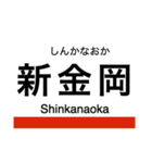 御堂筋線・南北線 (大阪)の駅名スタンプ（個別スタンプ：24）