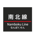 御堂筋線・南北線 (大阪)の駅名スタンプ（個別スタンプ：27）