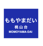 御堂筋線・南北線 (大阪)の駅名スタンプ（個別スタンプ：29）