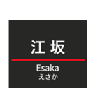 御堂筋線・南北線 (大阪)の駅名スタンプ（個別スタンプ：32）