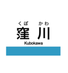 土讃線2(高知-窪川)の駅名スタンプ（個別スタンプ：28）