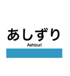 土讃線2(高知-窪川)の駅名スタンプ（個別スタンプ：29）