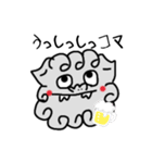 狛ったん20（個別スタンプ：1）