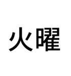 組み合わせて使う吹奏楽部連絡用スタンプ（個別スタンプ：7）