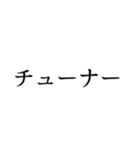 組み合わせて使う吹奏楽部連絡用スタンプ（個別スタンプ：17）