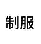 組み合わせて使う吹奏楽部連絡用スタンプ（個別スタンプ：20）