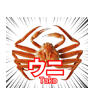 カニ (ウニ Tako)（個別スタンプ：1）