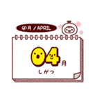 ひめくりカレンダー4月（個別スタンプ：31）