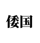 配信者が使ってそうな言葉（個別スタンプ：1）