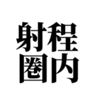 配信者が使ってそうな言葉（個別スタンプ：4）