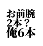 配信者が使ってそうな言葉（個別スタンプ：6）