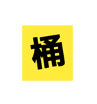 返信（1文字）（個別スタンプ：1）