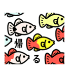 熱帯魚たちのスタンプ（個別スタンプ：3）