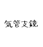 クリクラ ポリクリ 日常セット1（個別スタンプ：8）