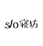 クリクラ ポリクリ 日常セット1（個別スタンプ：12）