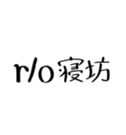 クリクラ ポリクリ 日常セット1（個別スタンプ：13）
