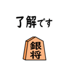 将棋◆敬語【銀将】（個別スタンプ：2）