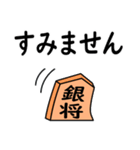 将棋◆敬語【銀将】（個別スタンプ：7）