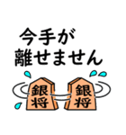 将棋◆敬語【銀将】（個別スタンプ：8）