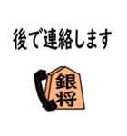 将棋◆敬語【銀将】（個別スタンプ：9）