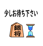 将棋◆敬語【銀将】（個別スタンプ：10）