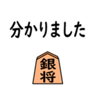 将棋◆敬語【銀将】（個別スタンプ：11）