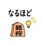 将棋◆敬語【銀将】（個別スタンプ：14）