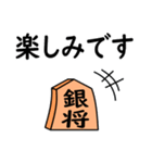 将棋◆敬語【銀将】（個別スタンプ：17）