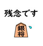 将棋◆敬語【銀将】（個別スタンプ：18）