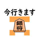 将棋◆敬語【銀将】（個別スタンプ：19）