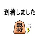 将棋◆敬語【銀将】（個別スタンプ：20）