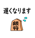 将棋◆敬語【銀将】（個別スタンプ：21）