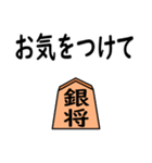 将棋◆敬語【銀将】（個別スタンプ：22）