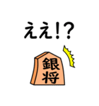 将棋◆敬語【銀将】（個別スタンプ：25）