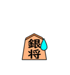 将棋◆敬語【銀将】（個別スタンプ：26）