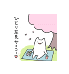 猫じゃない猫っぽい生き物（春）（個別スタンプ：4）