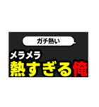 切り抜きサムネ【俺ver】（個別スタンプ：12）