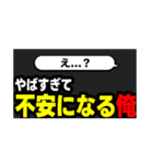 切り抜きサムネ【俺ver】（個別スタンプ：18）