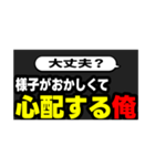 切り抜きサムネ【俺ver】（個別スタンプ：19）