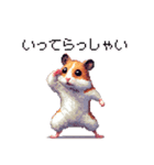 ドット絵 ハムスター ゴールデン 日常会話（個別スタンプ：28）