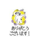 ミシーのスタンプ(敬語ver.)（個別スタンプ：2）