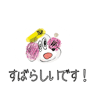ミシーのスタンプ(敬語ver.)（個別スタンプ：11）